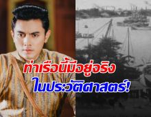 ท่าเรือโปเส็ง ย่านตลาดน้อย ที่ตั้งบ้านหลวงทุกขราษฎร์ คุณพี่เจ้าขาฯ