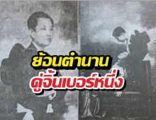 ย้อนตำนาน แม่เลื่อน-แม่ประทุม คู่จิ้นเบอร์หนึ่งสมัย ร.7