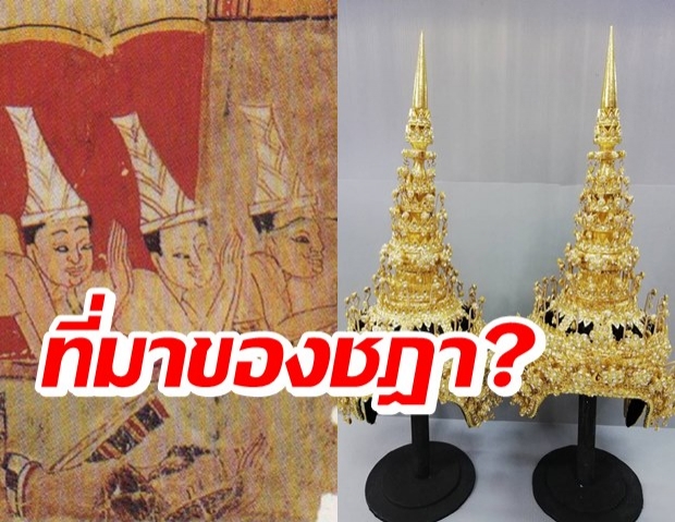 ที่มาของ ‘ชฎา’ มาจากทรงผมของมุนีในอินเดีย