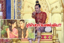 ตำนานชู้รักสะท้านแผ่นดินไทย สมัยสมเด็จพระนารายณ์มหาราช(คลิป)