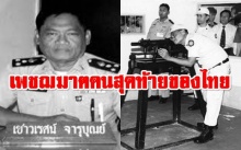 เปิดใจ.. เพชฌฆาตคนสุดท้ายของไทย (คลิป)