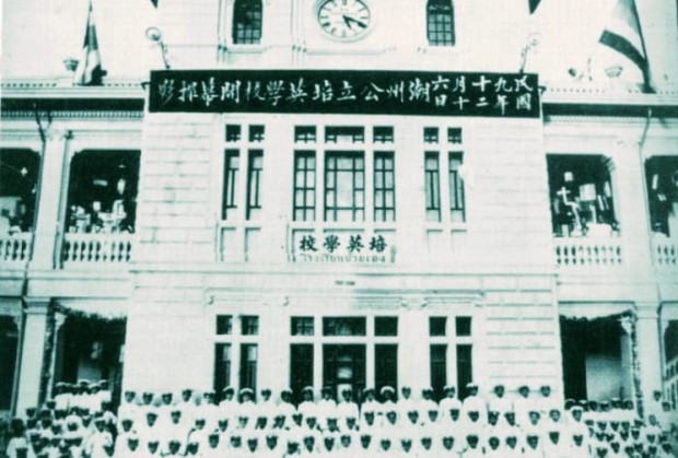 “เผยอิง” โรงเรียนที่ผลิต “เจ้าสัว” มากที่สุดในเมืองไทย