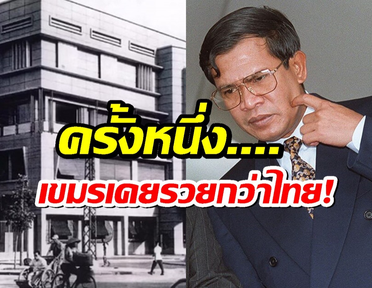 เปิดสาเหตุ ทำไมกัมพูชา ล้าหลัง ทั้งๆที่เคยรวยกว่าไทย!!