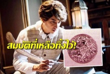 รู้หรือไม่?ตรานกวายุภักษ์ คือ มรดก ที่ฟอลคอน เหลือทิ้งเอาไว้!