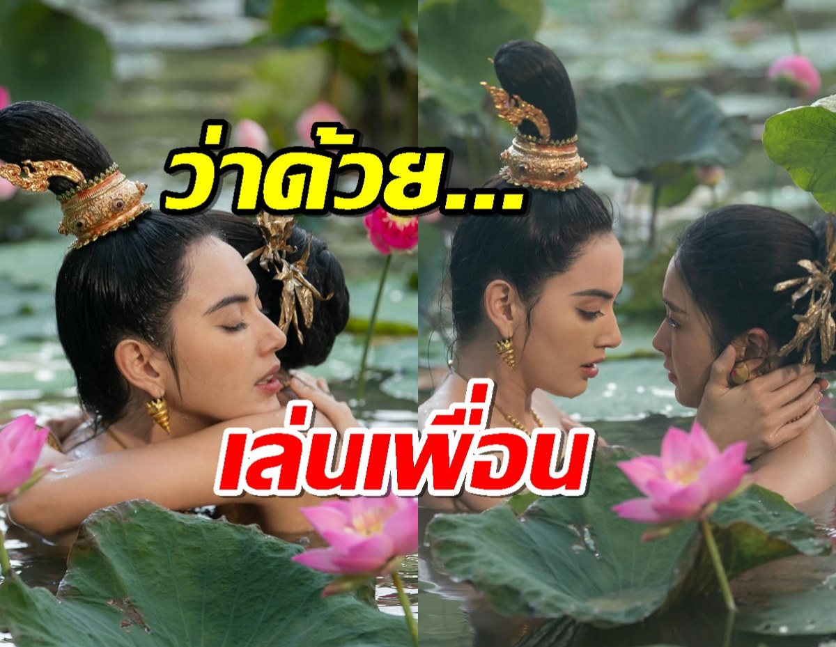 เล่นเพื่อน สัมพันธ์ลับ ของสาวในรั้วในวัง!