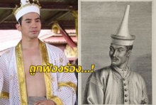 เปิดเรื่องจริง พระนารายณ์ ตั้ง‘พี่หมื่น’เป็นทูตเยือนฝรั่งเศส แต่เกือบไม่ได้ไปเพราะถูกฟ้อง