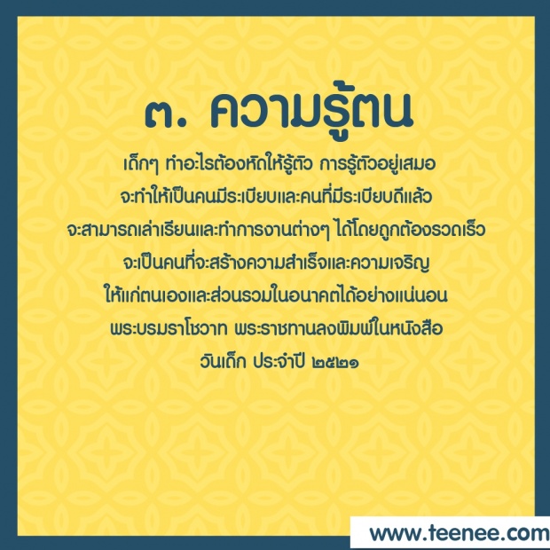 9คำสอนของพ่อ!