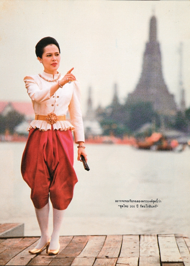ส่องแฟชั่น! ของเหล่าสตรีไทยในราชสำนัก การผสมผสานอย่างลงตัวระหว่างผ้าไทยและแฟชั่นตะวันตก