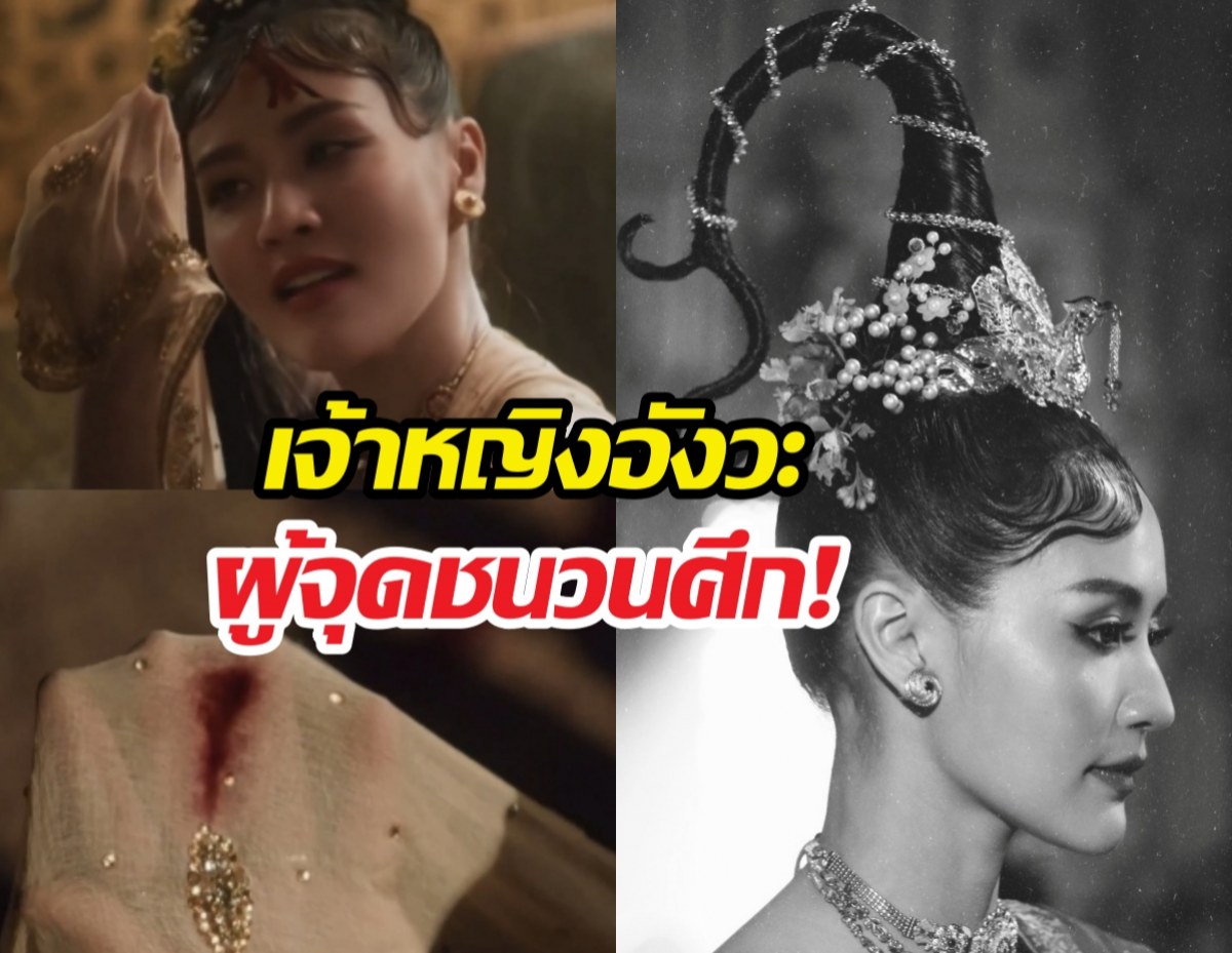 ปมแค้นนัตซีนแมดอ กับผ้าซับเลือดที่จุดชนวนศึกหงสาวดี