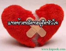 รักหรือหลอก..ใกล้กันแค่นิดเดียว 