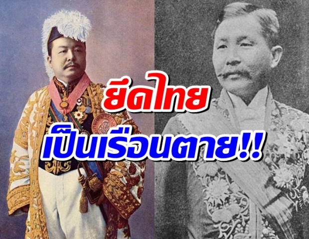 ชาวญี่ปุ่นที่จบ ดร.จากอเมริกาคนแรกของเอเชีย! แต่กลับมาทำงานกับ ร.๕