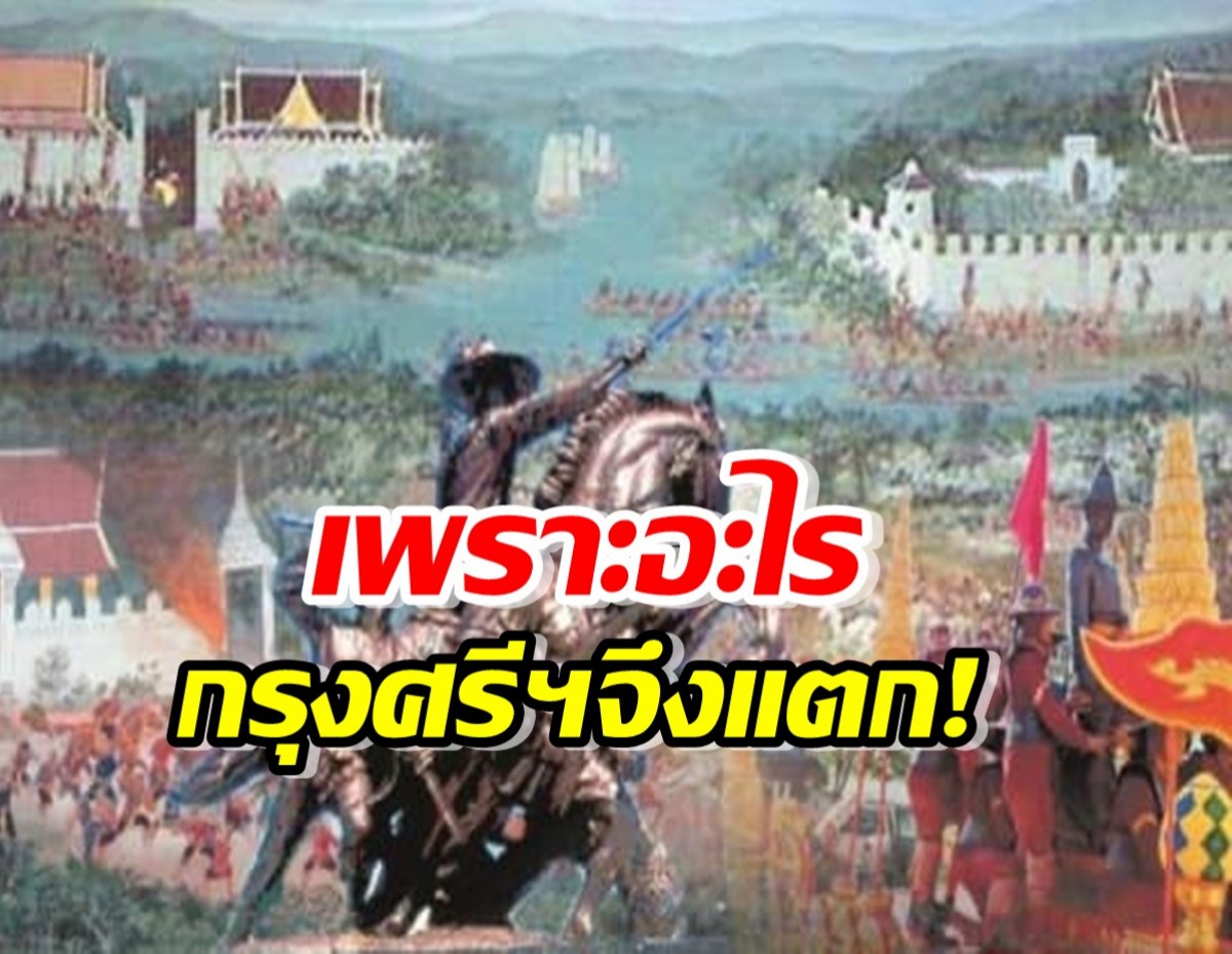 พงศาวดารพม่าว่า พระยาตาก ทำให้พม่าต้องถอยหนี!!