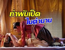 ถอดรหัสฉากถวายตัว ธรรมเนียมปฏิบัติ ในละคร “บุหลันมันตรา”