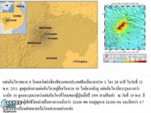 แผ่นดินไหวในจีน ซึ้งจนน้ำตาไหล