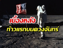 อะพอลโล 11 : เรื่องราวที่คุณอาจยังไม่เคยรู้มาก่อนของภารกิจเหยียบดวงจันทร์
